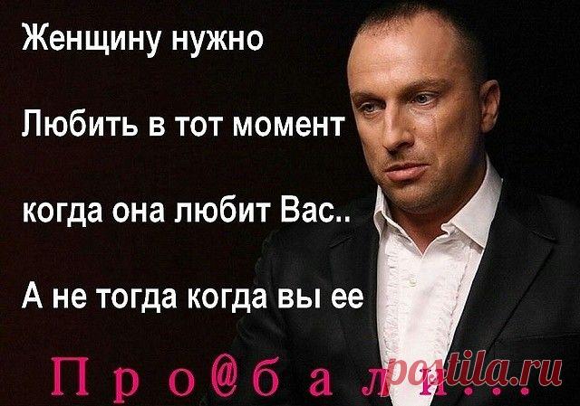 Самое хрупкая вещь на Земле — это любовь женщины. Один неверный шаг, слово, взгляд и ничего восстановить уже не удастся. 
                                                                              Эрих-Мария Ремарк