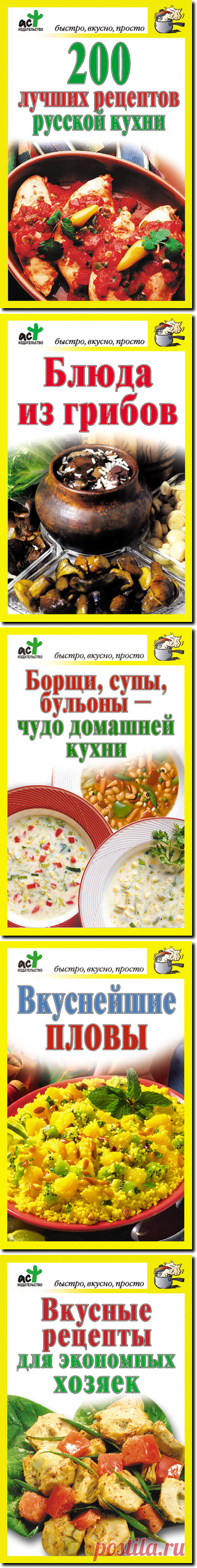 Кулинария