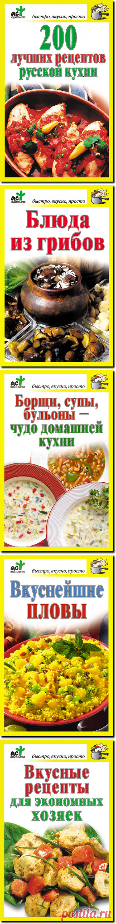 Кулинария