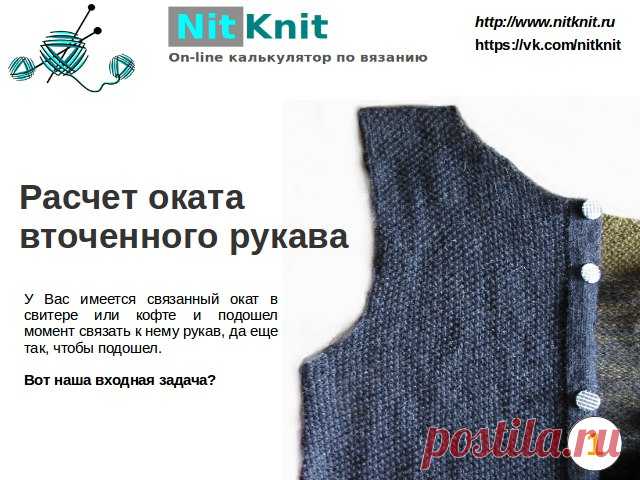 NitKnit