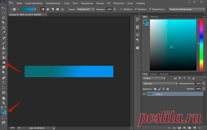 Как сделать баннер Photoshop за 5 минут | MilaAbdeeva | Блог по удаленной работе