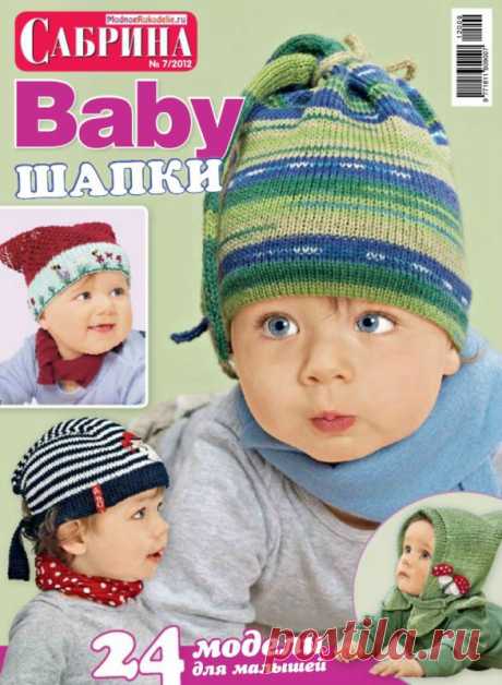 шапки,деткам.