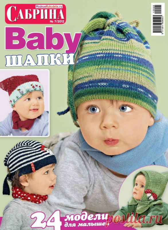 шапки,деткам.