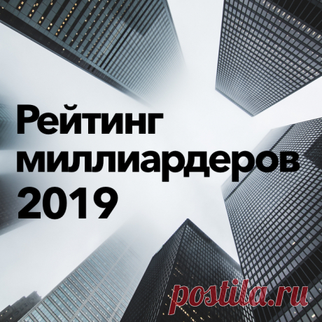 Forbes.ru | Бизнес, миллиардеры, новости, финансы, инвестиции, компании