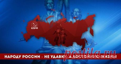 КПРФ - Белгородская область