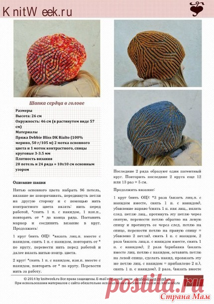 МОДНЫЕ ШАПОЧКИ с описанием, схемами(бриошь, овечки) - Вязание - Страна Мам