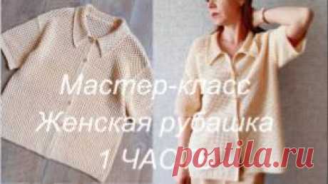 Супер красиво и комфортно!  Пряжа Nako Calico, 50% хлопок 50% акрил, в 100 гр - 245 м, цвет 481. Расход пряжи 460 гр. В данном видео представлена 1 часть мастер-класса по вязанию женской летней рубашки. Узор сетка поворотными рядами https://rutube.ru/video/fed35ed3638a62c27e71312e4ef64692/ Вяжем рукав от проймы сверху вниз https://rutube.ru/video/0e1b3a5b8cf93c6114ee9ef47d45df62/ Закрываем петли плавно без ступеньки https://rutube.ru/video/93acff257a4fceea28ee2d23c37c6e82/...