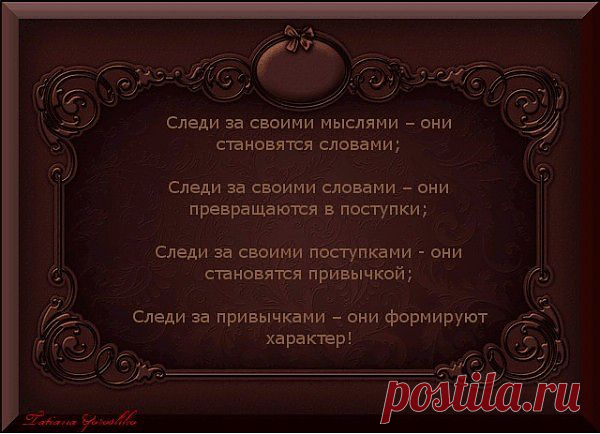 Христиaнин должен действовaть в соответствии с тем, во что он верит, чтобы получить проявление,