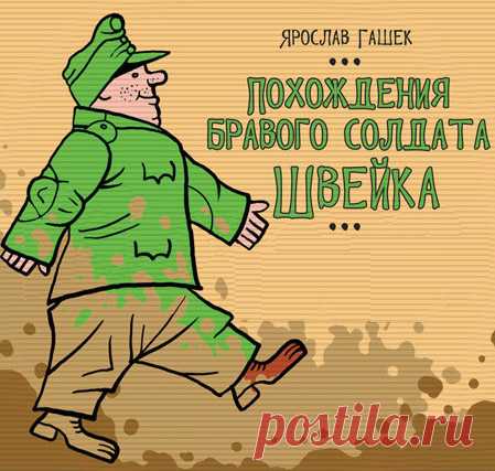 10 книг с искрометным юмором, заставляющим смеяться до слез — Болтай