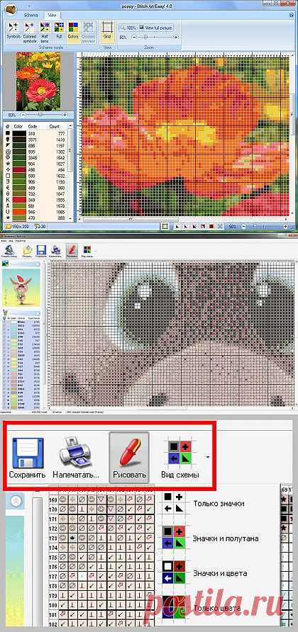 Stitch Art Easy! Вышивка просто — простая и удобная программа для создания схем по вышиванию крестиком..