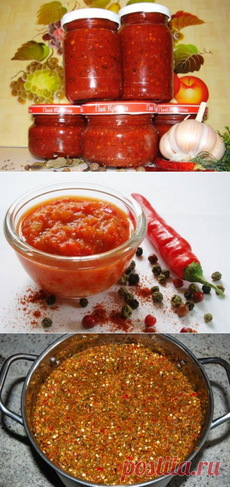 Рецепты аджики на любой вкус!.