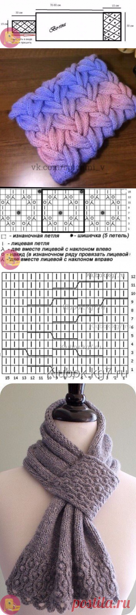 Шарфы? Шарфы! — Сделай сам, идеи для творчества - DIY Ideas