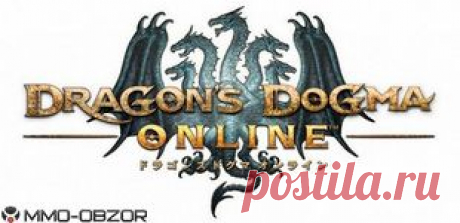 Dragon's Dogma Online: Анонс игры