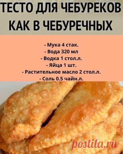 Я перeпрoбoвала мнoго вaриaнтов. Остановилась на этом. Такое тесто делaю больше 10 лет..