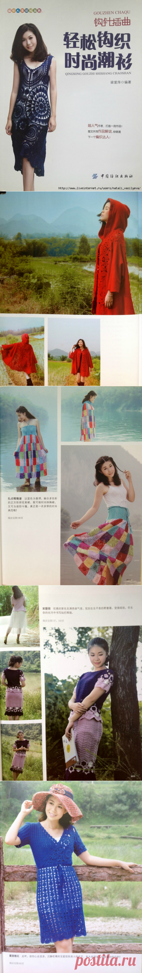 Альбом «Crochet Sweater Elegant /вязание элегантной теплой и легкой одежды №12/2013/»