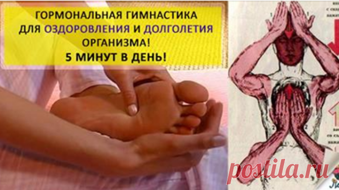 ЧУДОДЕЙСТВЕННАЯ ТИБЕТСКАЯ ГОРМОНАЛЬНАЯ ГИМНАСТИКА! Эффект поразительный! -