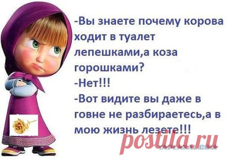 Мне это смешно. А Вам? - ЯПлакалъ