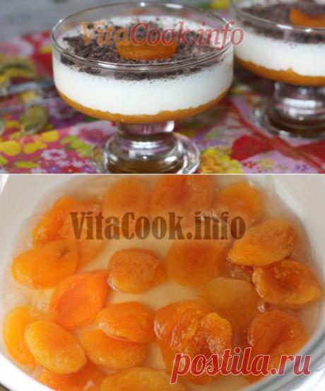 Сливочный десерт с курагой | Простой рецепт с фото