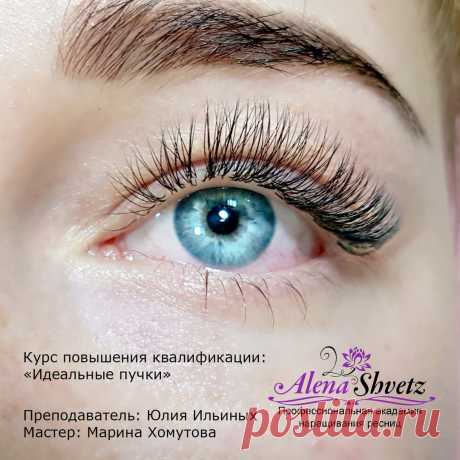 Марина Хомутова - отличный мастер с опытом по классическому наращиванию, недавно прошла у нас курс по объёмному наращиванию ресниц. На фото - её шикарная работа, сделанная в рамках обучения. 

Поздравляем Марину, и в особенности поздравляем её клиенток - их ждут восхитительные пышные реснички 😉 Хотите так же? Добро пожаловать в Академию! 😊