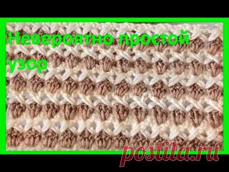 Двухцветный и двухсторонний УЗОР крючком ,  crochet beautiful pattern ( узор № 438)