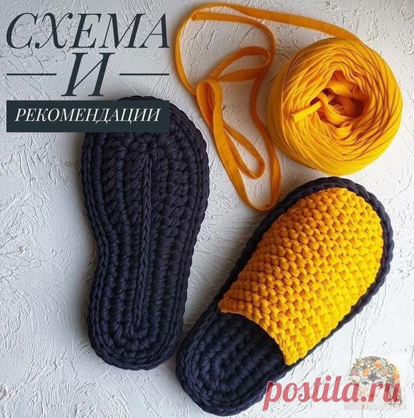 Вяжем домашние тапочки
Ниже прикрепила фото тапочек и схема
Вяжите с удовольствием

У нас еще много интересногоhttps://zhurnal.rykodelniza.ru/

У нас есть группа в Телеграм (тут много секретной и полезной информации) https://t.me/vdohrukodel

 У нас есть группа в Facebook
https://www.facebook.com/groups/zhurnal.rykodelniza.ru

 У нас есть группа в ВК https://vk.com/club47671736