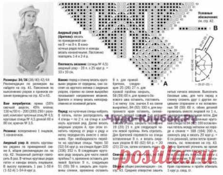 305 Топ с цветком | ЧУДО-КЛУБОК.РУЧУДО-КЛУБОК.РУ