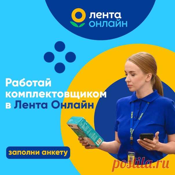 В компанию Лента требуются Сборщики заказов!
Запишитесь на собеседование https://vk.cc/c7OitY
Условия:
Гибкий график
Достойная зарплата
Показать полностью...