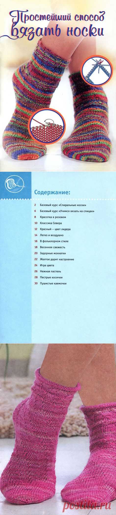 Простейший способ вязать носки