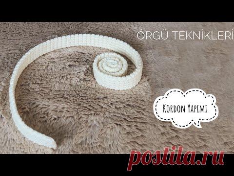 КАК ВЯЗАТЬ ШНУР?  (Техника вязания крючком)