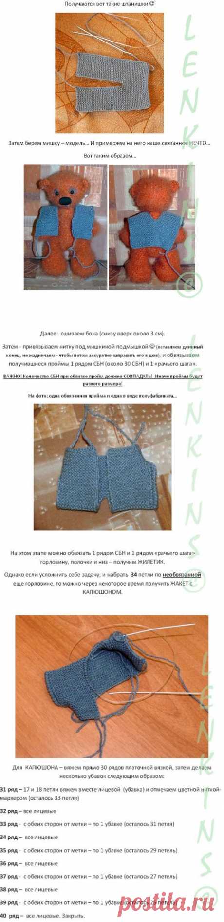 Кофтец с капюшоном для медвежонка.