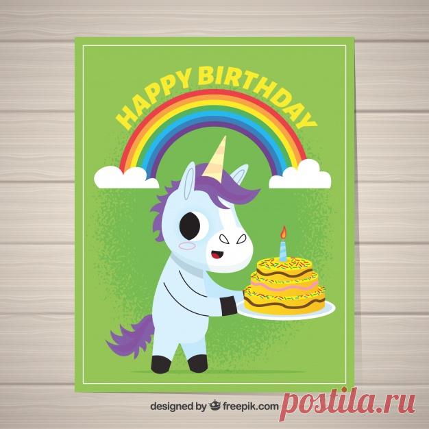 Зеленая поздравительная открытка с счастливым единорогом Более миллиона свободных векторов, PSD, фотографии и бесплатные иконки. Эксклюзивные халявы и все графические ресурсы, которые необходимые для ваших проектов