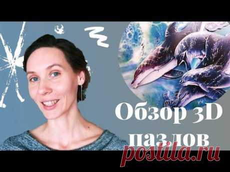 Крутые наборы для творчества! Обзор 3D головоломок Vizzle. Рекомендую для детского развития.