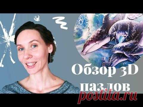Крутые наборы для творчества! Обзор 3D головоломок Vizzle. Рекомендую для детского развития.