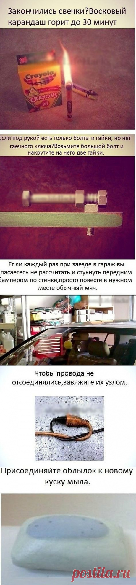 Идеи для жизни