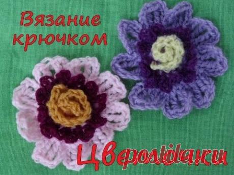 Вязание цветов крючком.