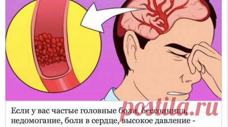 Если у вас частые головные боли, бессонница, недомогание, боли в сердце, высокое давление — виноват дефицит этих 2 веществ! Полезные советы.   >>>>>>>