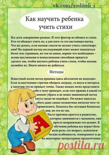 Как научить ре / Новые дети
