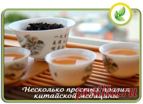 Советы китайской медицины