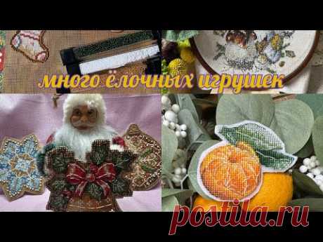 Итоги ноября/ вышивка крестиком