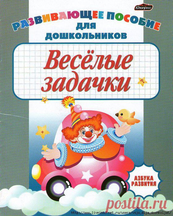 Весёлые задачки.