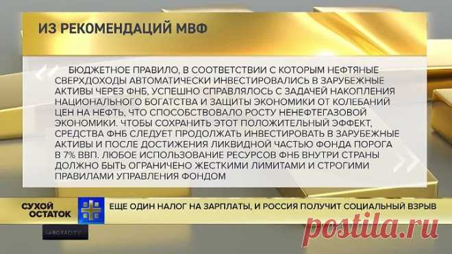 Юрий Пронько_ Еще один налог на зарплаты, и Россия получит социальный взрыв