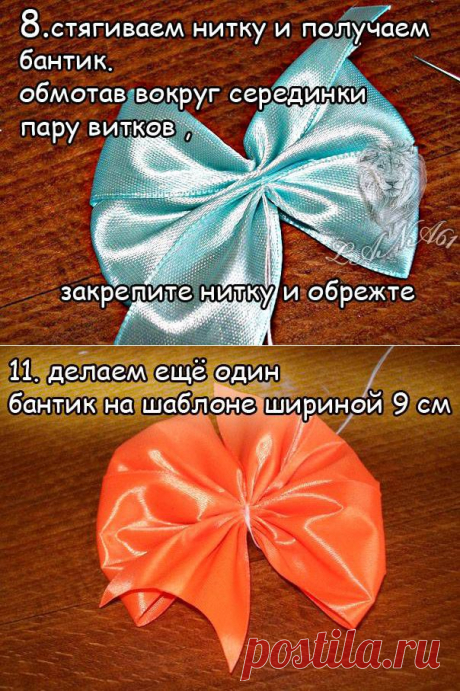 Бантики из атласных лент