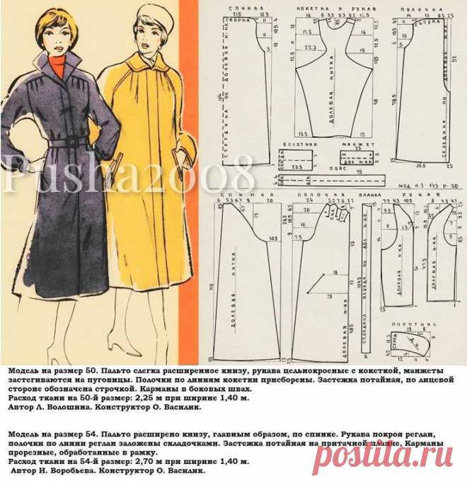 Pin page