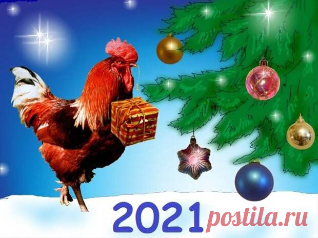 О символе Нового славянского Года 2021/ Лета 7529 — Кричащем Петухе
Уже совсем скоро Новый 2021 год по Григорианскому календарю, а по старославянскому...
Читай дальше на сайте. Жми подробнее ➡