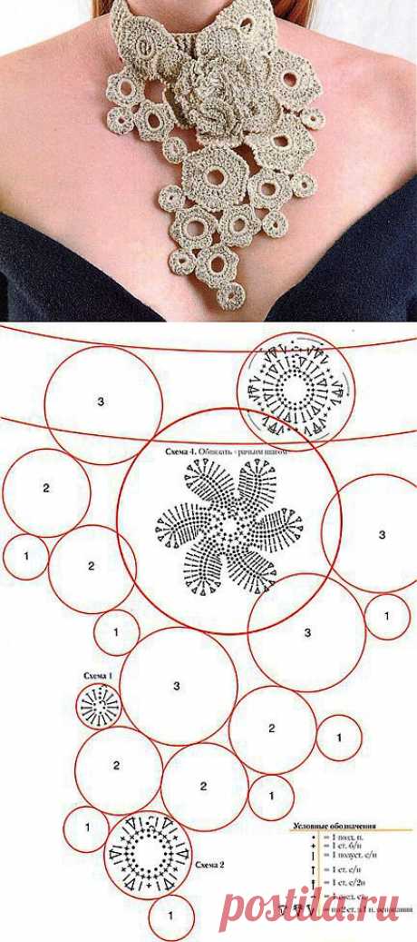 Вязаное ожерелье.