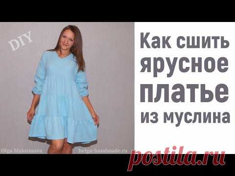 Как сшить летнее ярусное платье с оборками из муслина по выкройке Burda #DIY #sewing Tutorial