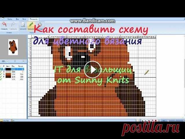 Как легко составить схему для цветного вязания Хотите украсить пуловер интересным рисунком, но не можете найти готовую схему? В этом видео - подробная информация о том, как легко и быстро составить...
