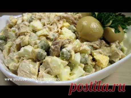 Один из лучших салатов с куриной грудкой / Альтернатива салату "Оливье"