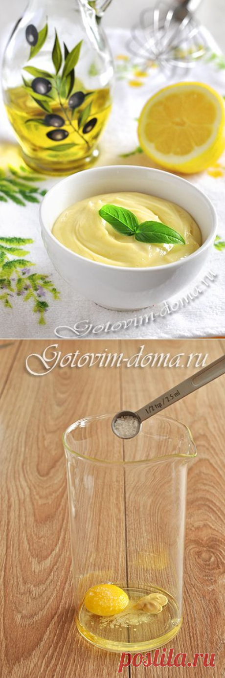 Рецепт: Майонез домашний "Провансаль"