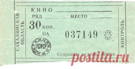 Фальшивобилетчики / Назад в СССР / Back in USSR